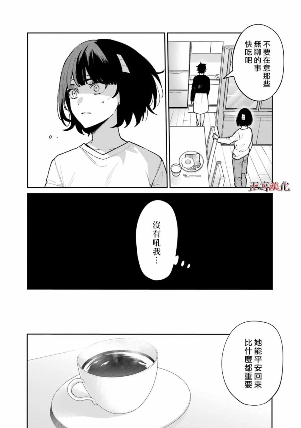 《幸色的一居室》漫画最新章节单行本57话免费下拉式在线观看章节第【15】张图片