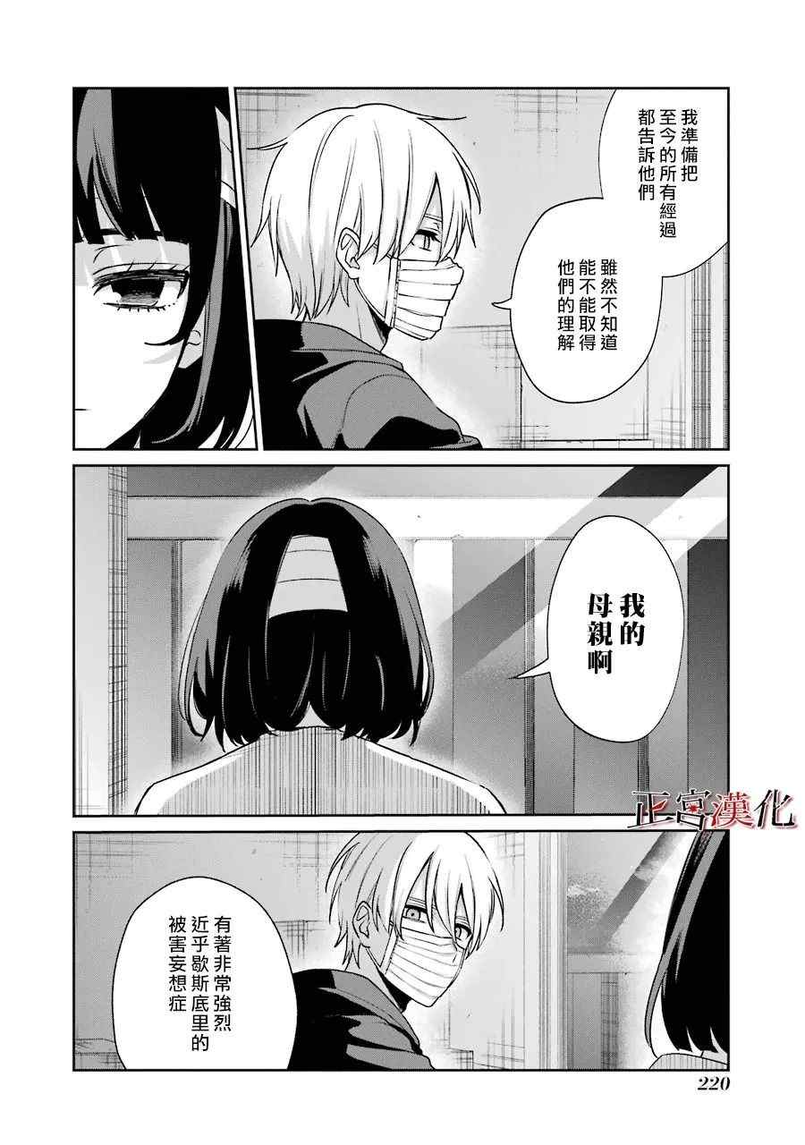 《幸色的一居室》漫画最新章节单行本56话免费下拉式在线观看章节第【12】张图片