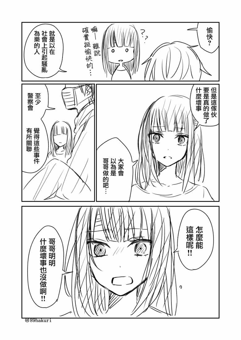 《幸色的一居室》漫画最新章节p站04免费下拉式在线观看章节第【6】张图片