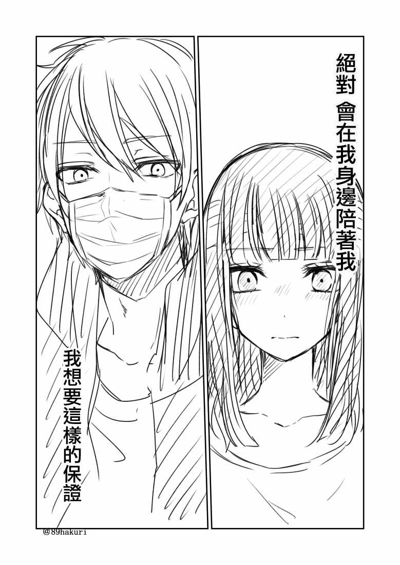 《幸色的一居室》漫画最新章节p站05免费下拉式在线观看章节第【14】张图片