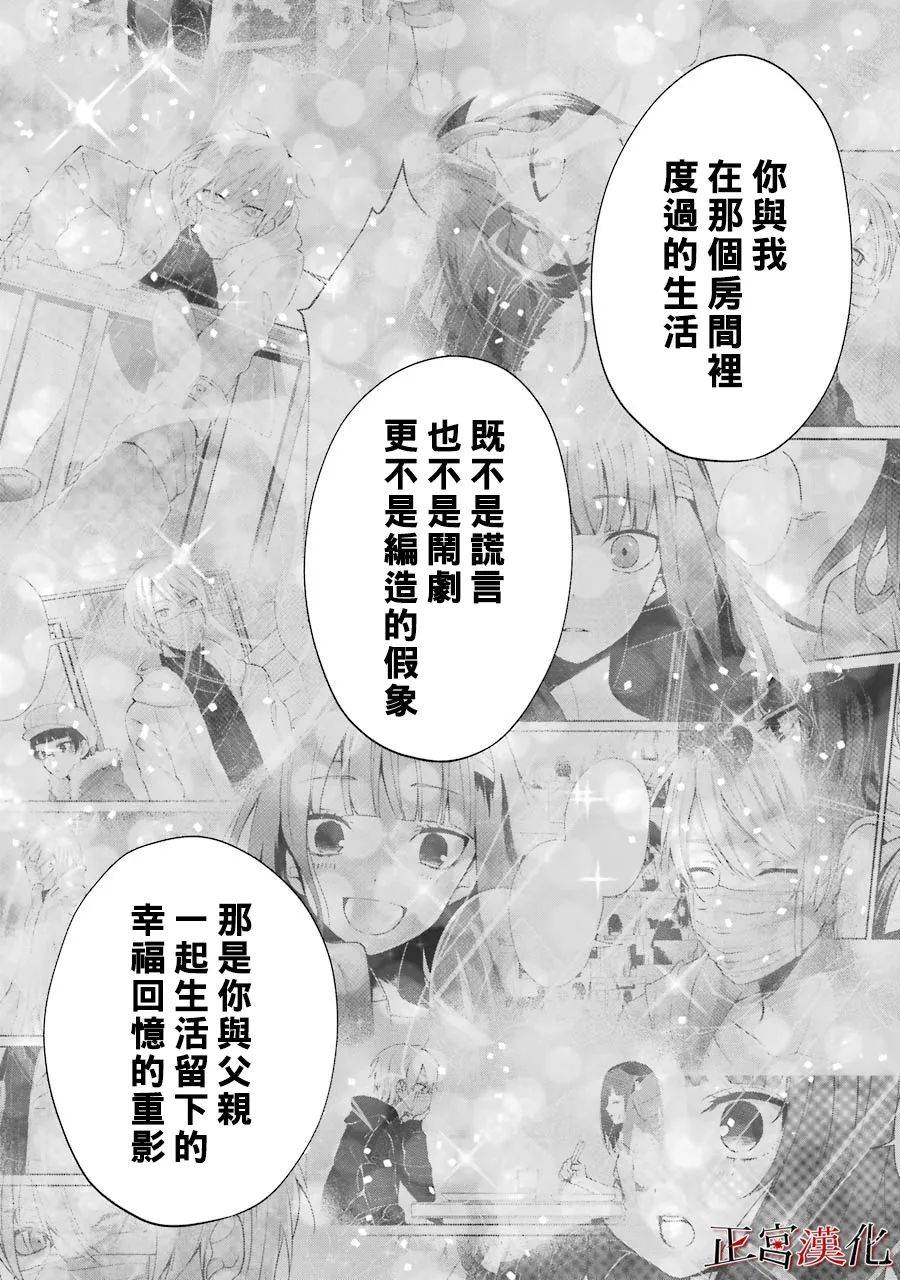 《幸色的一居室》漫画最新章节第46话免费下拉式在线观看章节第【30】张图片