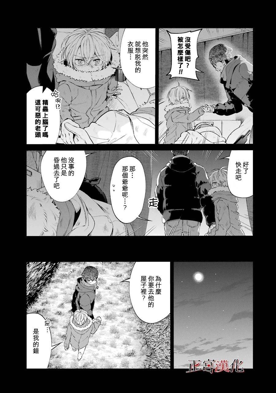 《幸色的一居室》漫画最新章节单行本44话免费下拉式在线观看章节第【37】张图片