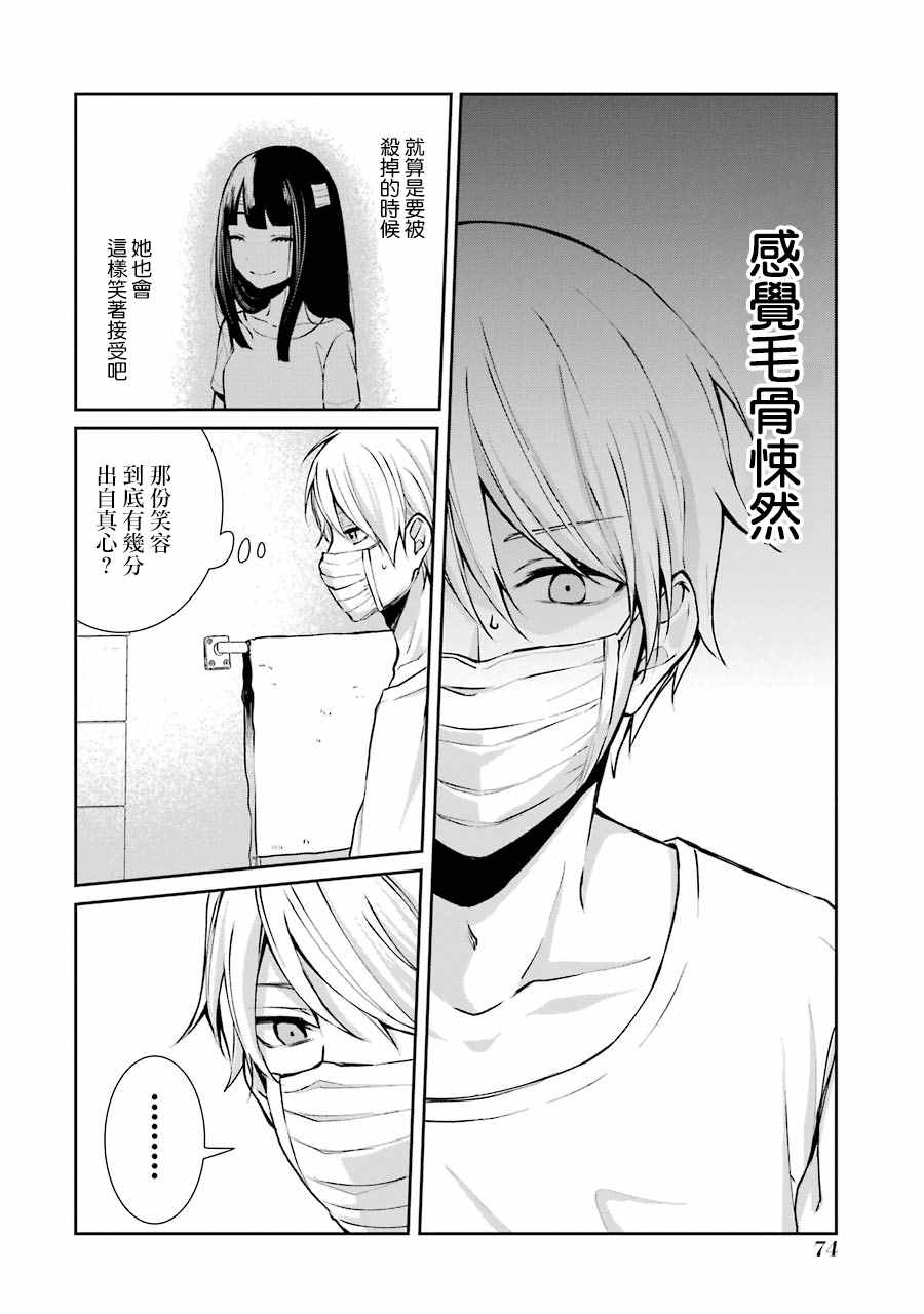 《幸色的一居室》漫画最新章节单行本03免费下拉式在线观看章节第【17】张图片