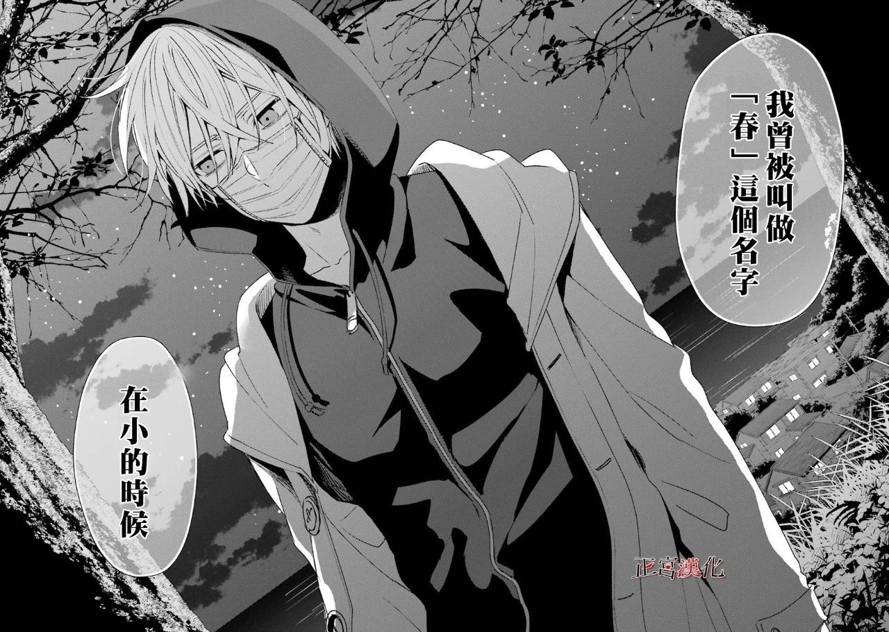 《幸色的一居室》漫画最新章节单行本43话免费下拉式在线观看章节第【44】张图片