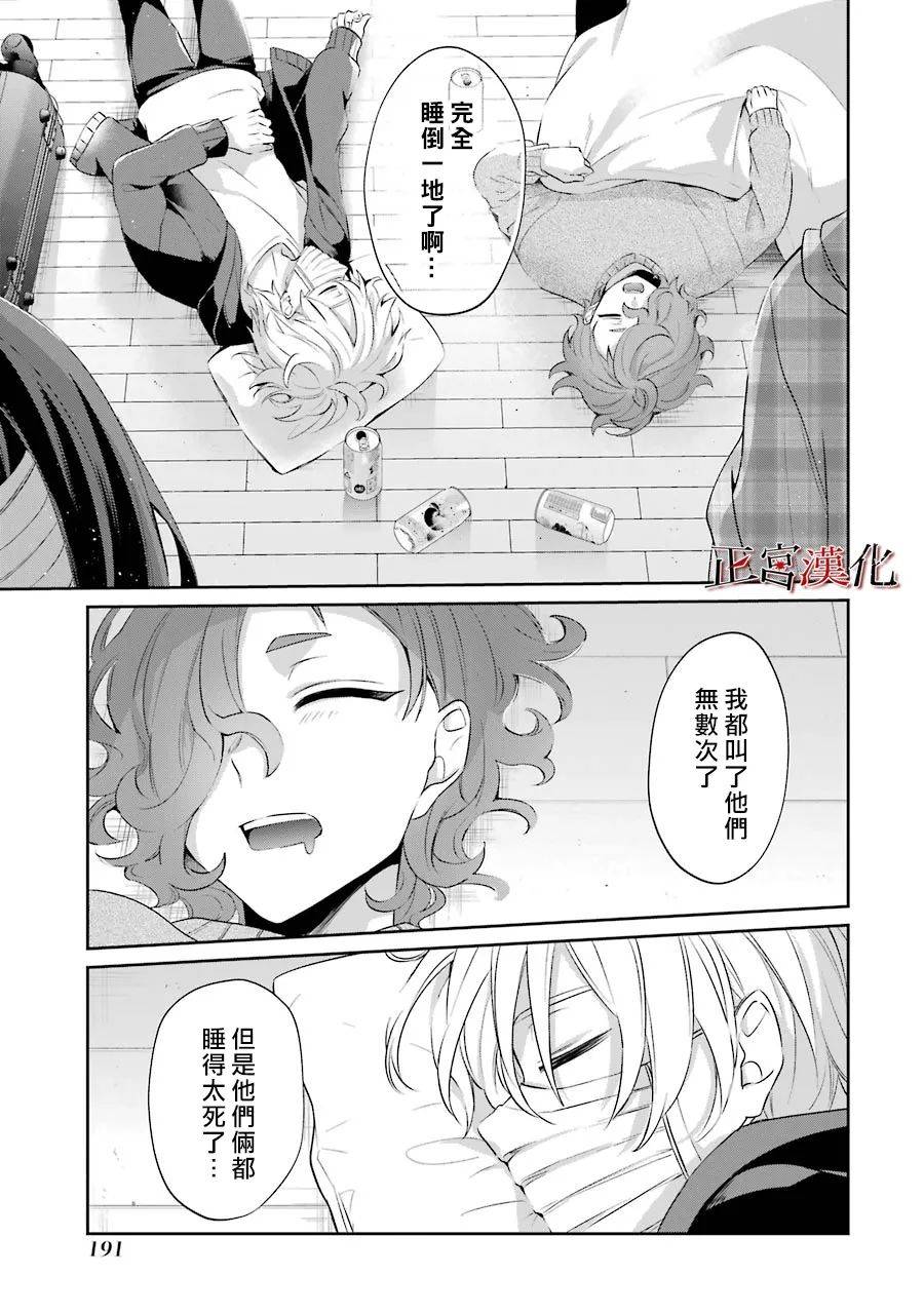 《幸色的一居室》漫画最新章节单行本48话免费下拉式在线观看章节第【31】张图片