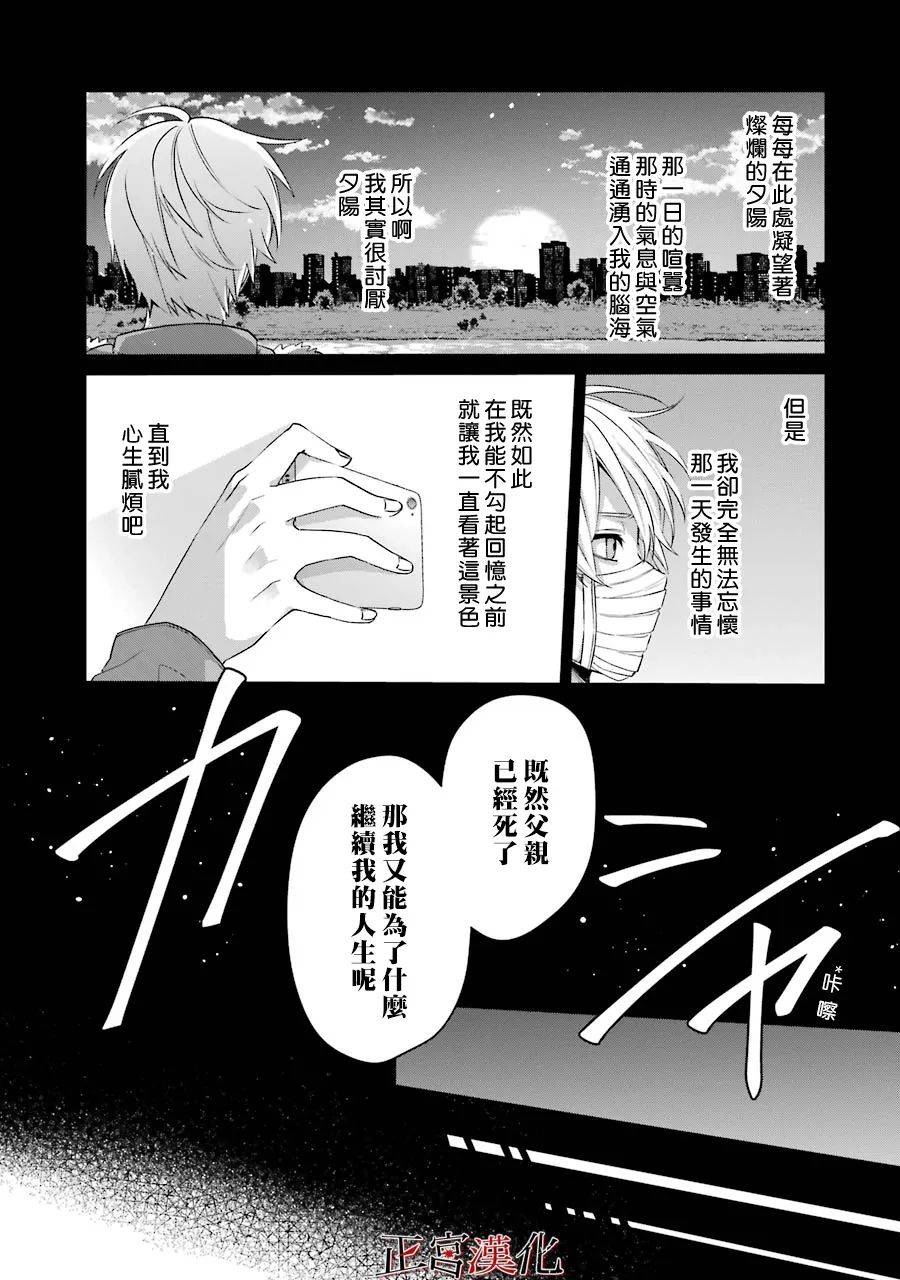 《幸色的一居室》漫画最新章节第46话免费下拉式在线观看章节第【26】张图片