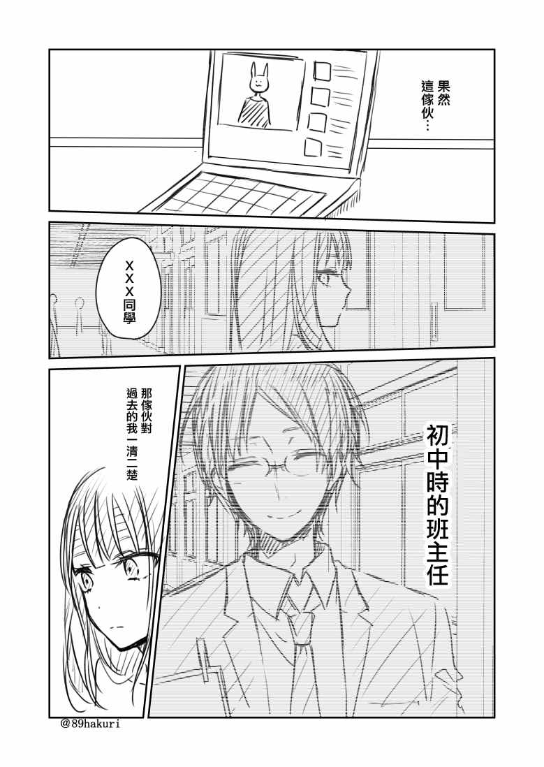 《幸色的一居室》漫画最新章节p站05免费下拉式在线观看章节第【7】张图片