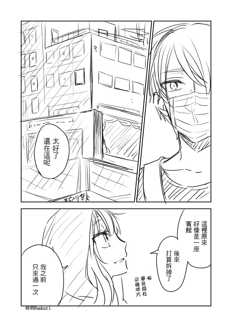 《幸色的一居室》漫画最新章节p站09免费下拉式在线观看章节第【17】张图片