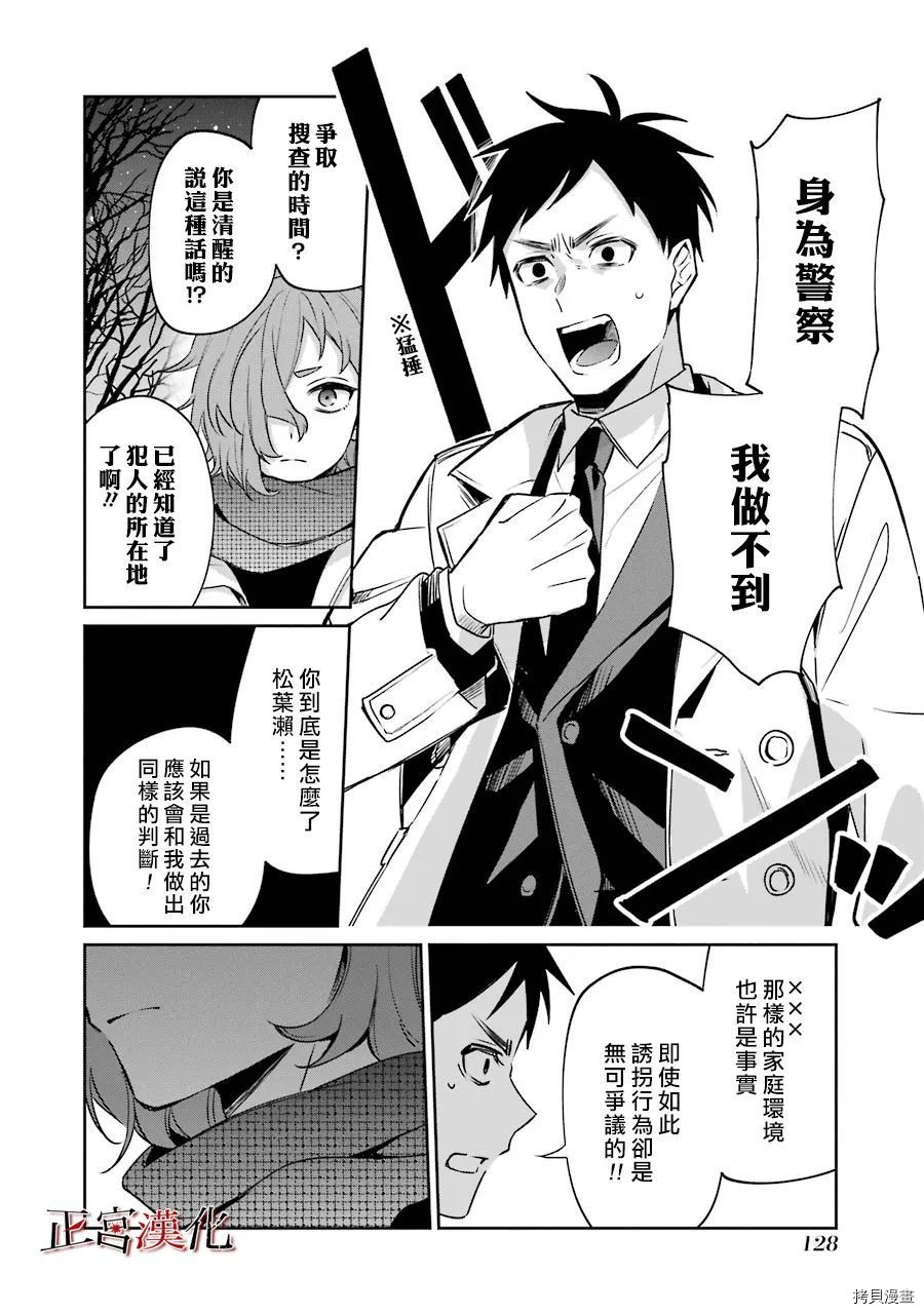 《幸色的一居室》漫画最新章节单行本53话免费下拉式在线观看章节第【20】张图片