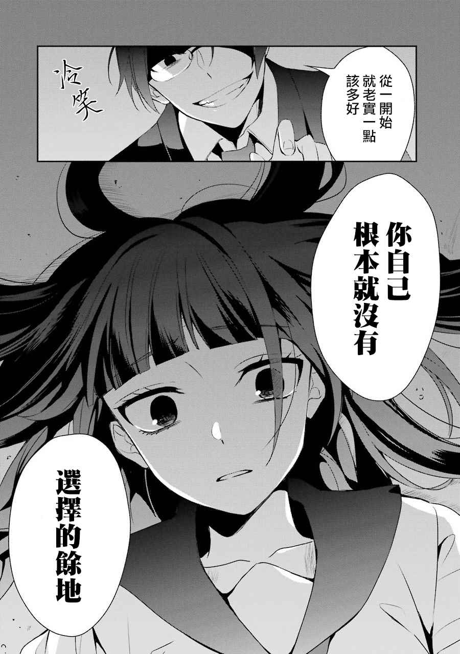 《幸色的一居室》漫画最新章节第14话免费下拉式在线观看章节第【9】张图片