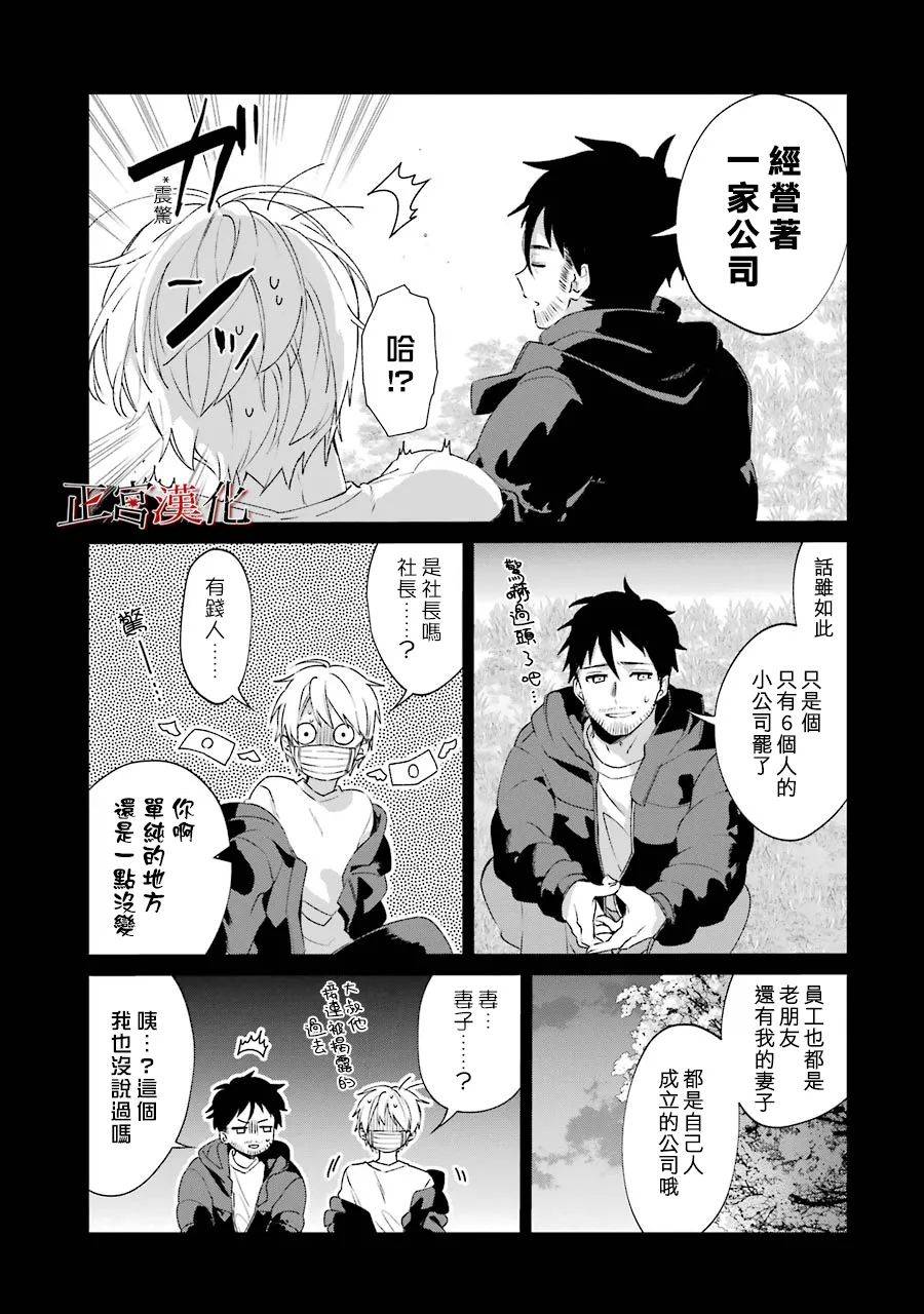 《幸色的一居室》漫画最新章节第45话免费下拉式在线观看章节第【23】张图片