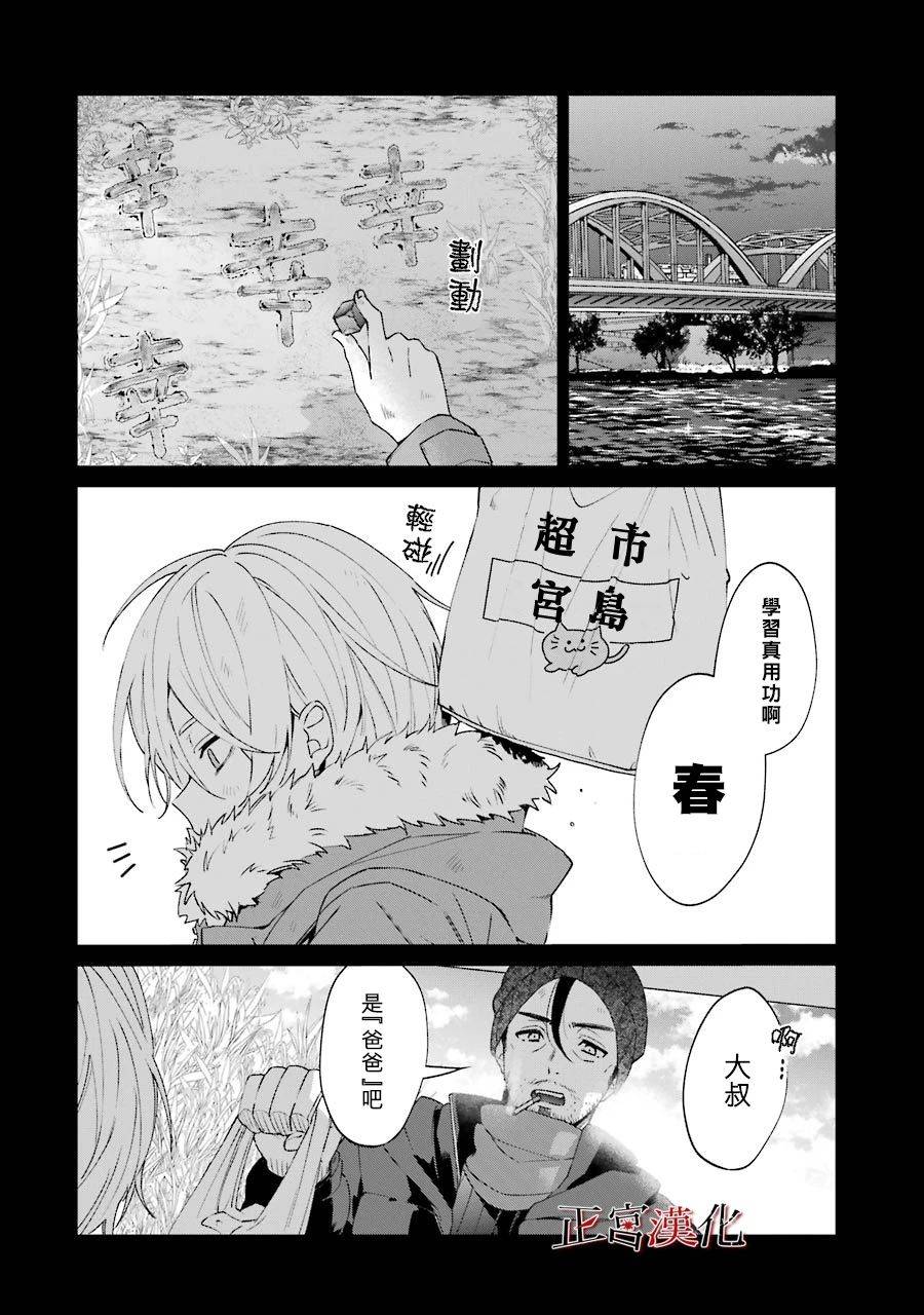 《幸色的一居室》漫画最新章节单行本44话免费下拉式在线观看章节第【8】张图片