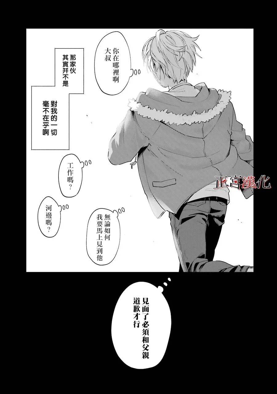 《幸色的一居室》漫画最新章节第46话免费下拉式在线观看章节第【15】张图片