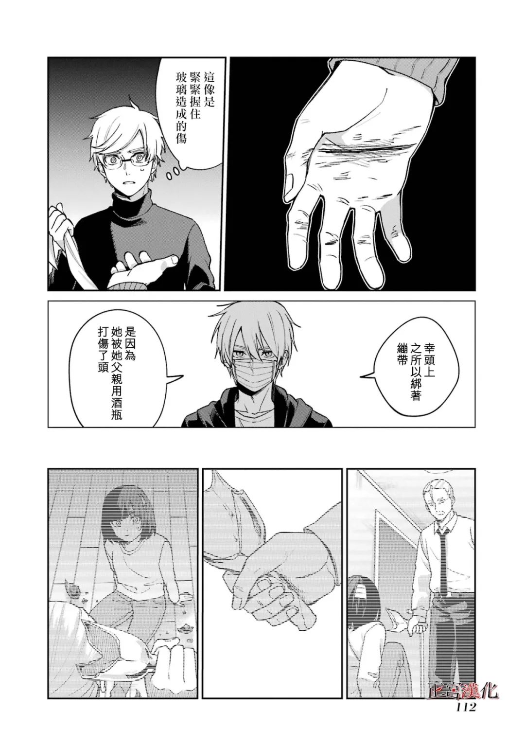 《幸色的一居室》漫画最新章节单行本60话免费下拉式在线观看章节第【12】张图片