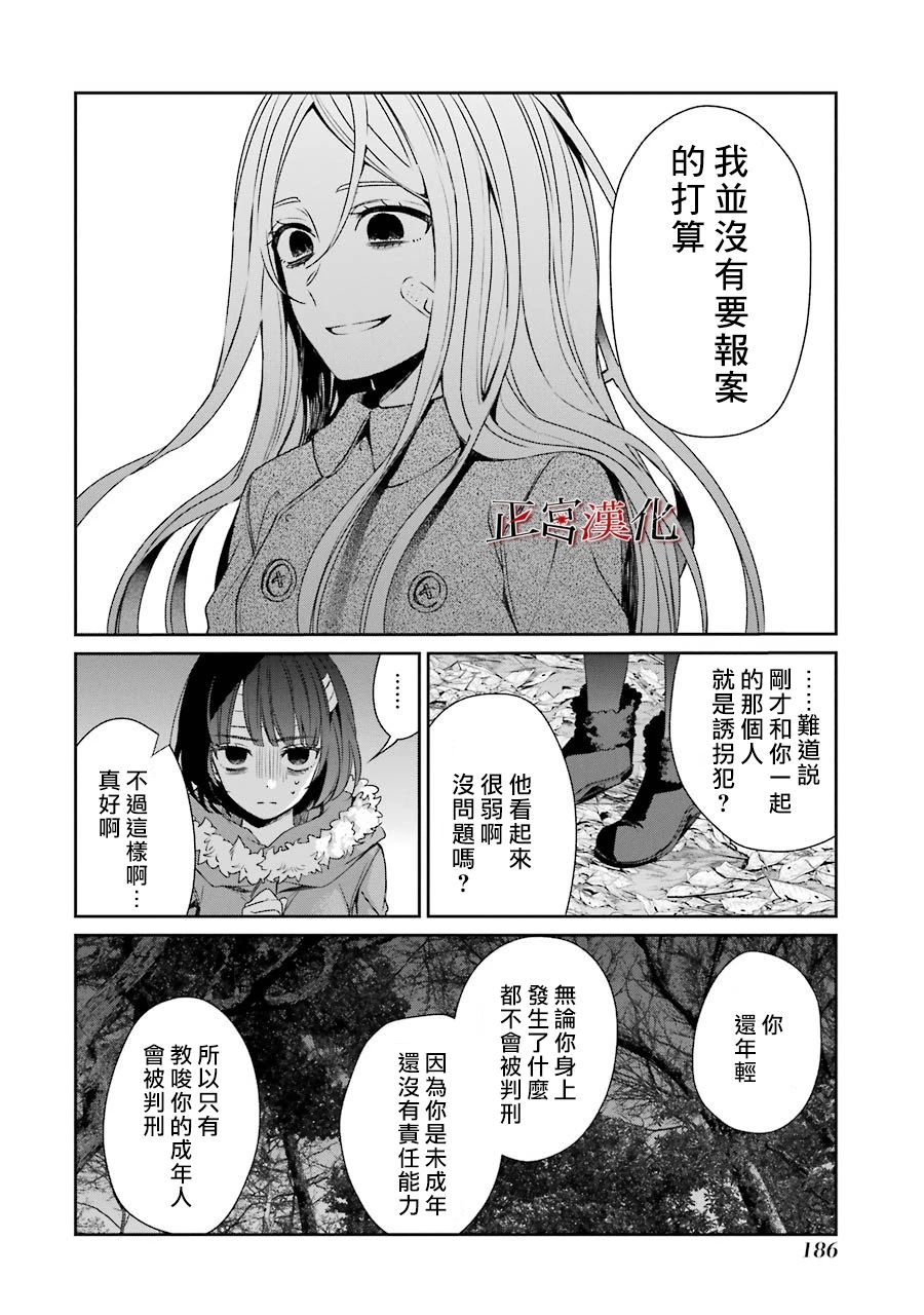 《幸色的一居室》漫画最新章节单行本43话免费下拉式在线观看章节第【24】张图片