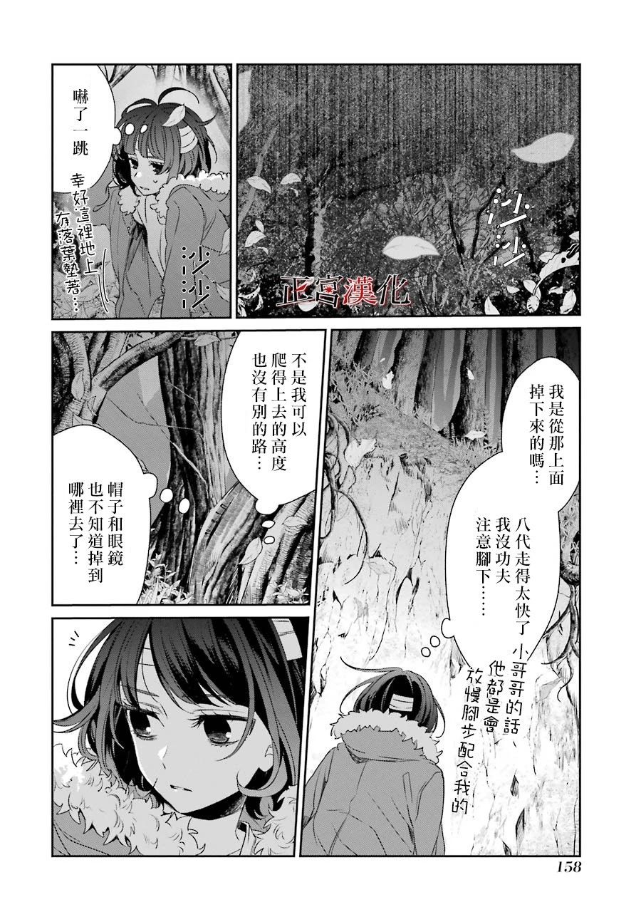 《幸色的一居室》漫画最新章节单行本42话免费下拉式在线观看章节第【20】张图片