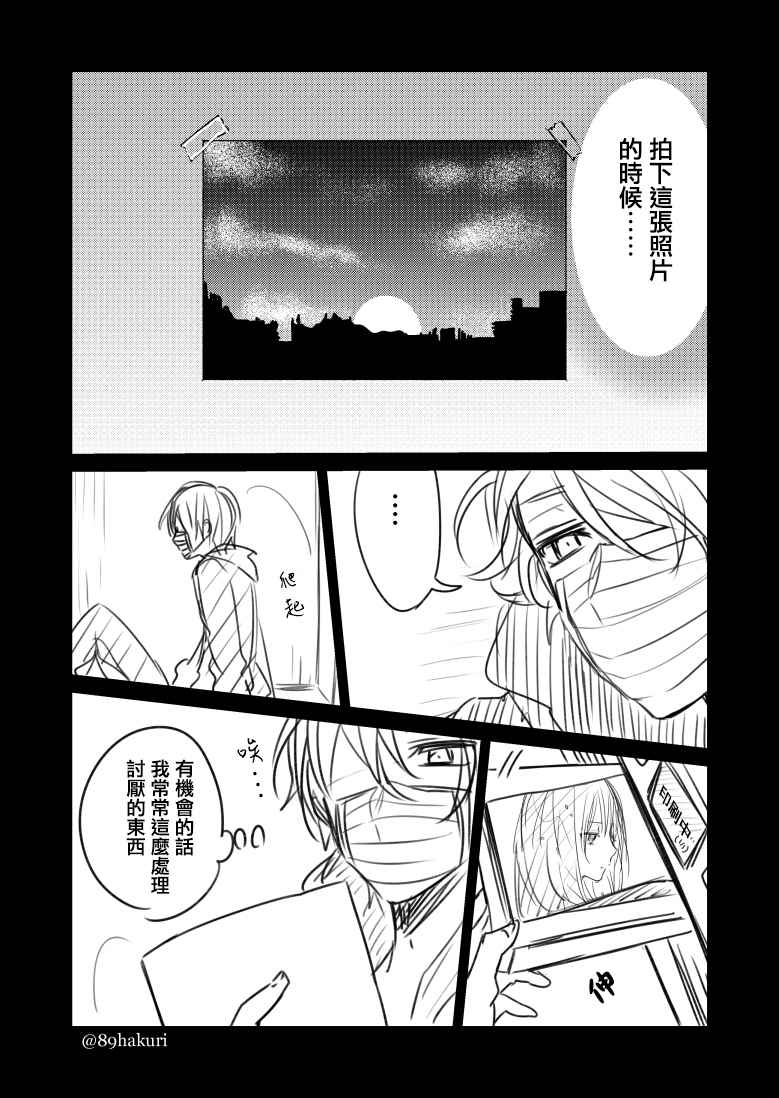 《幸色的一居室》漫画最新章节P站12免费下拉式在线观看章节第【9】张图片