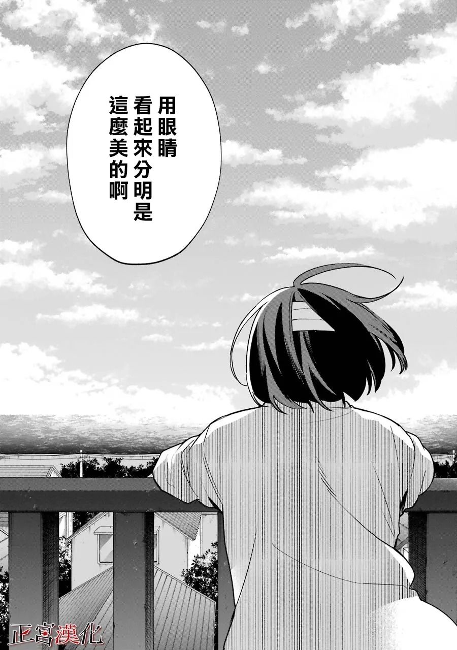 《幸色的一居室》漫画最新章节单行本54话免费下拉式在线观看章节第【4】张图片