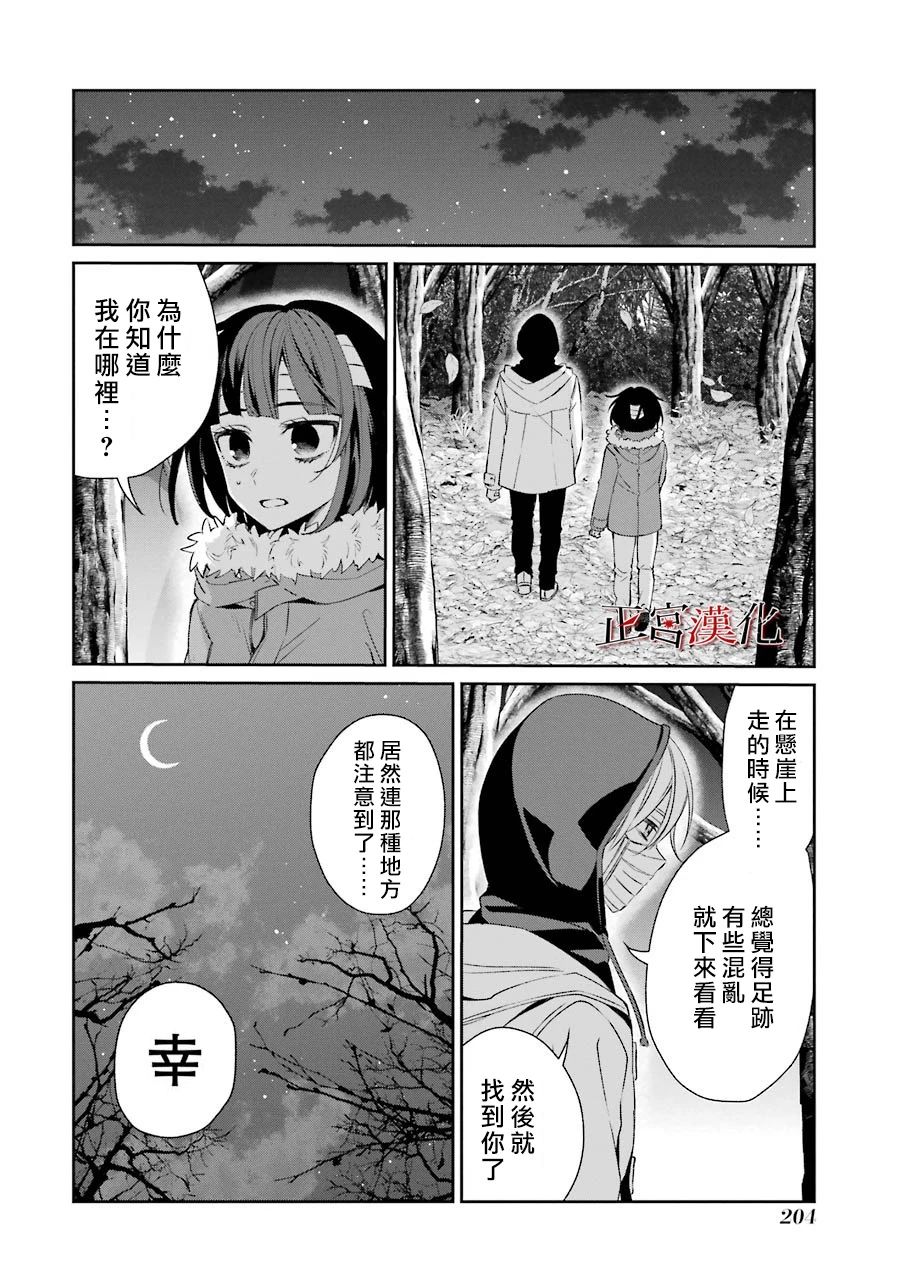 《幸色的一居室》漫画最新章节单行本43话免费下拉式在线观看章节第【41】张图片