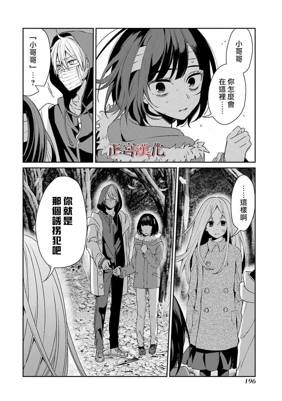 《幸色的一居室》漫画最新章节单行本43话免费下拉式在线观看章节第【33】张图片