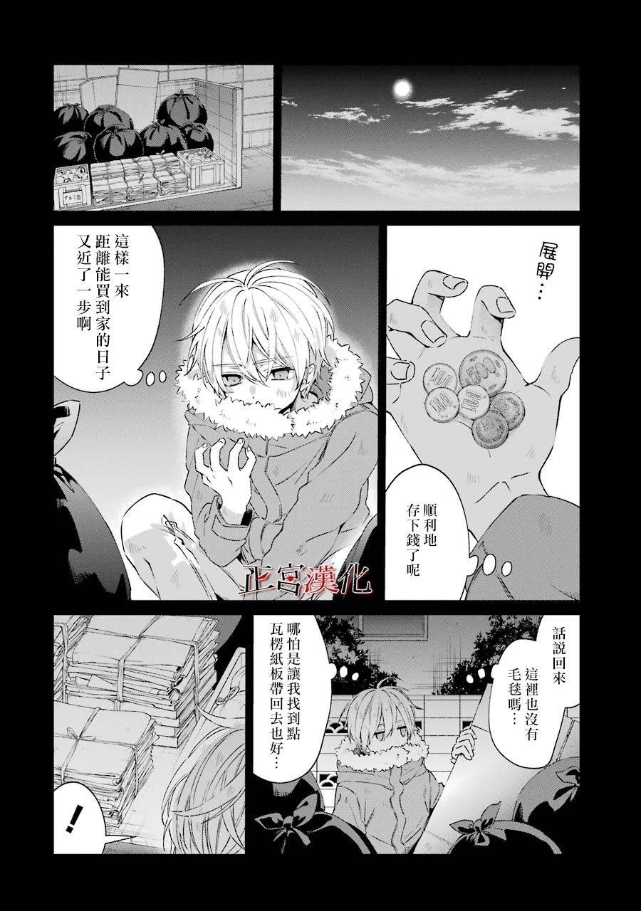 《幸色的一居室》漫画最新章节单行本44话免费下拉式在线观看章节第【24】张图片