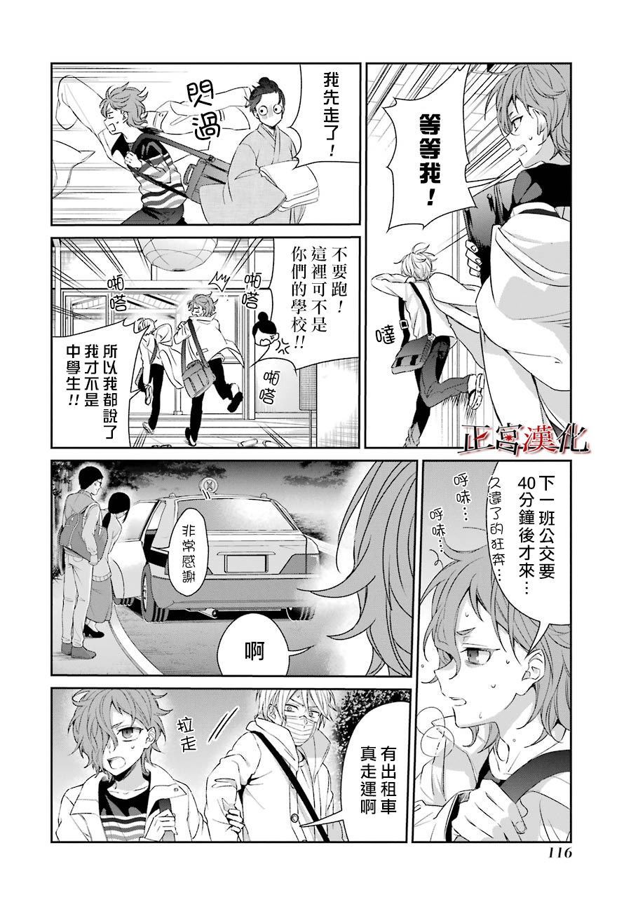 《幸色的一居室》漫画最新章节单行本41话免费下拉式在线观看章节第【4】张图片