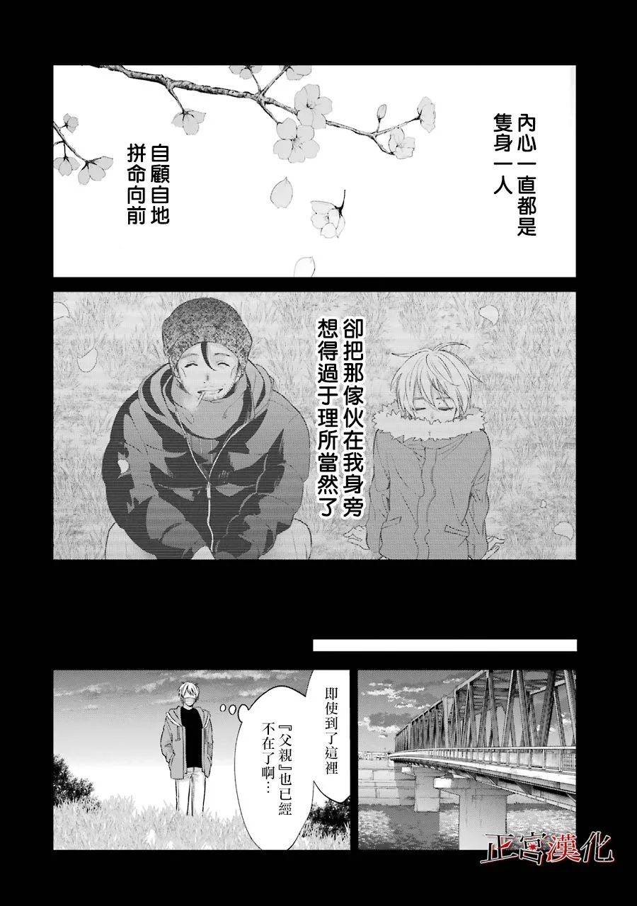 《幸色的一居室》漫画最新章节第46话免费下拉式在线观看章节第【25】张图片