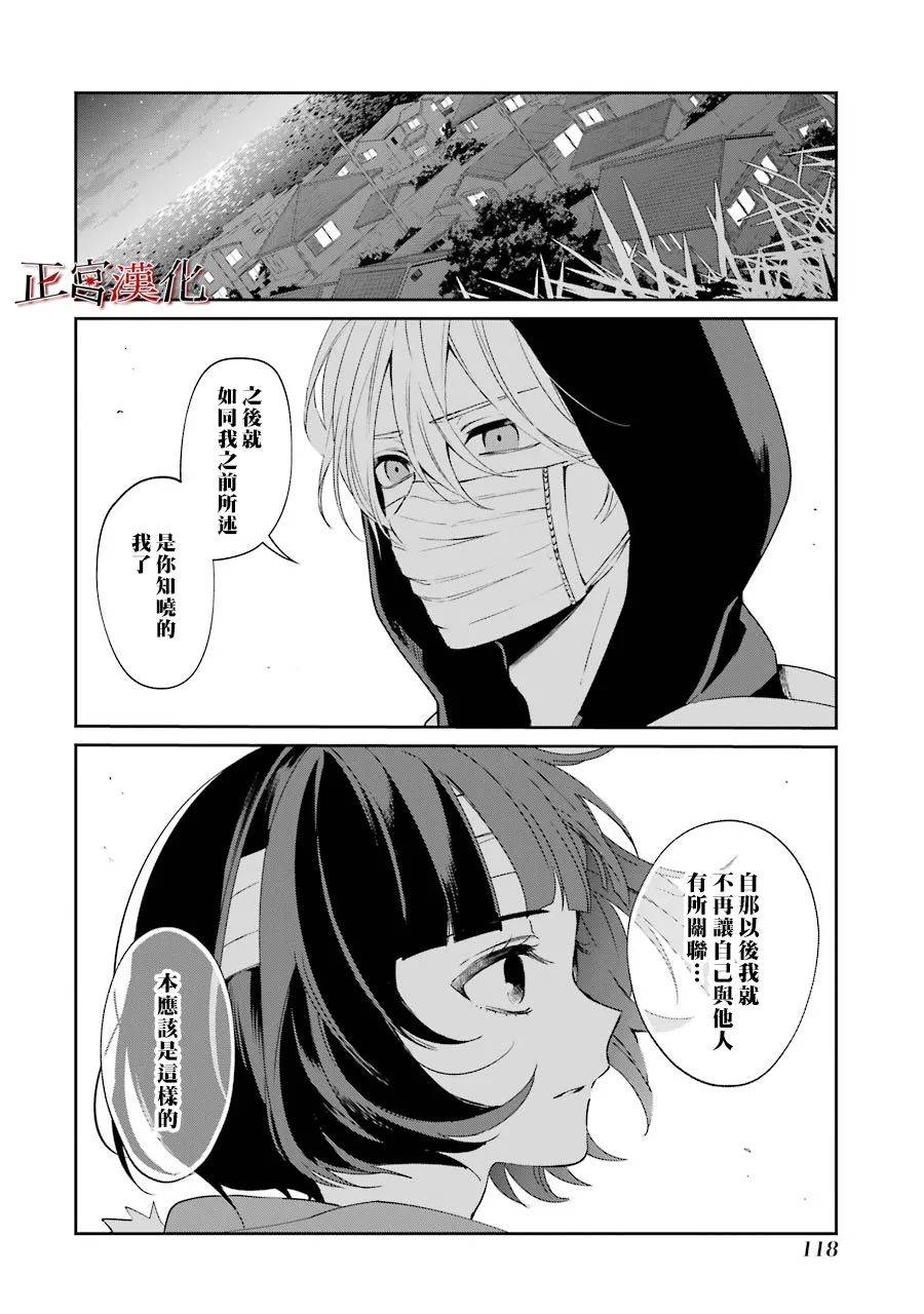 《幸色的一居室》漫画最新章节第46话免费下拉式在线观看章节第【27】张图片