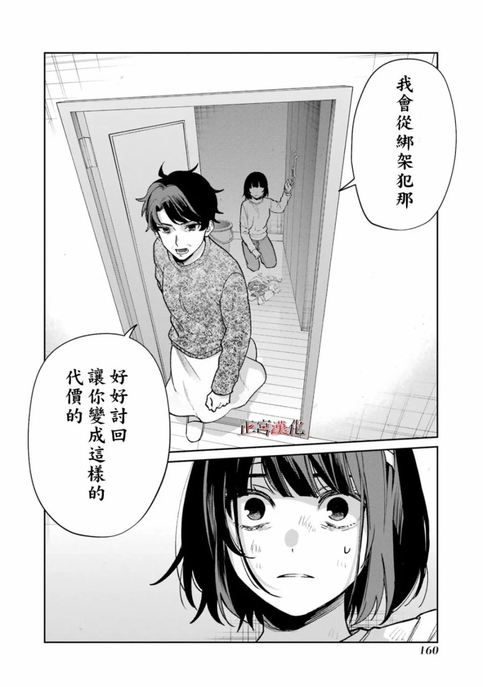 《幸色的一居室》漫画最新章节单行本61话免费下拉式在线观看章节第【32】张图片