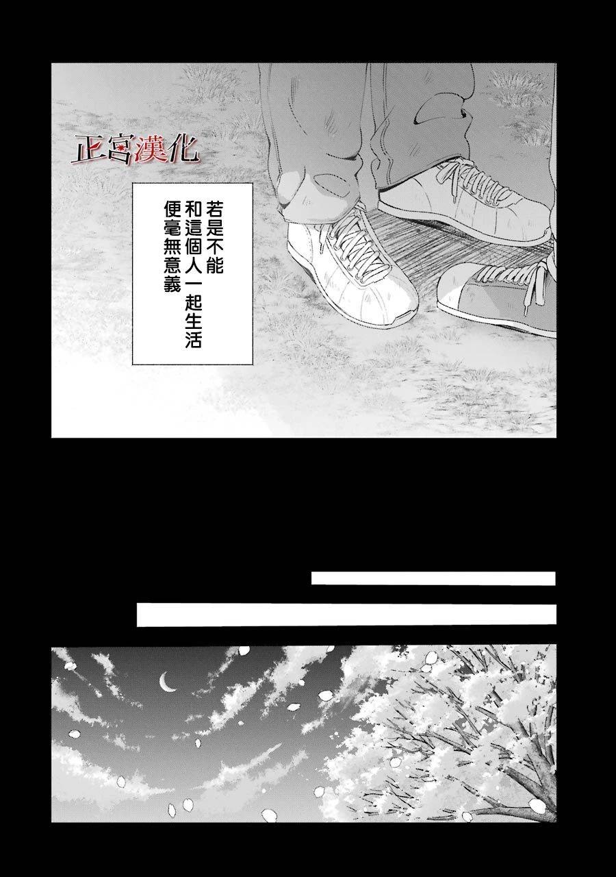 《幸色的一居室》漫画最新章节单行本44话免费下拉式在线观看章节第【48】张图片