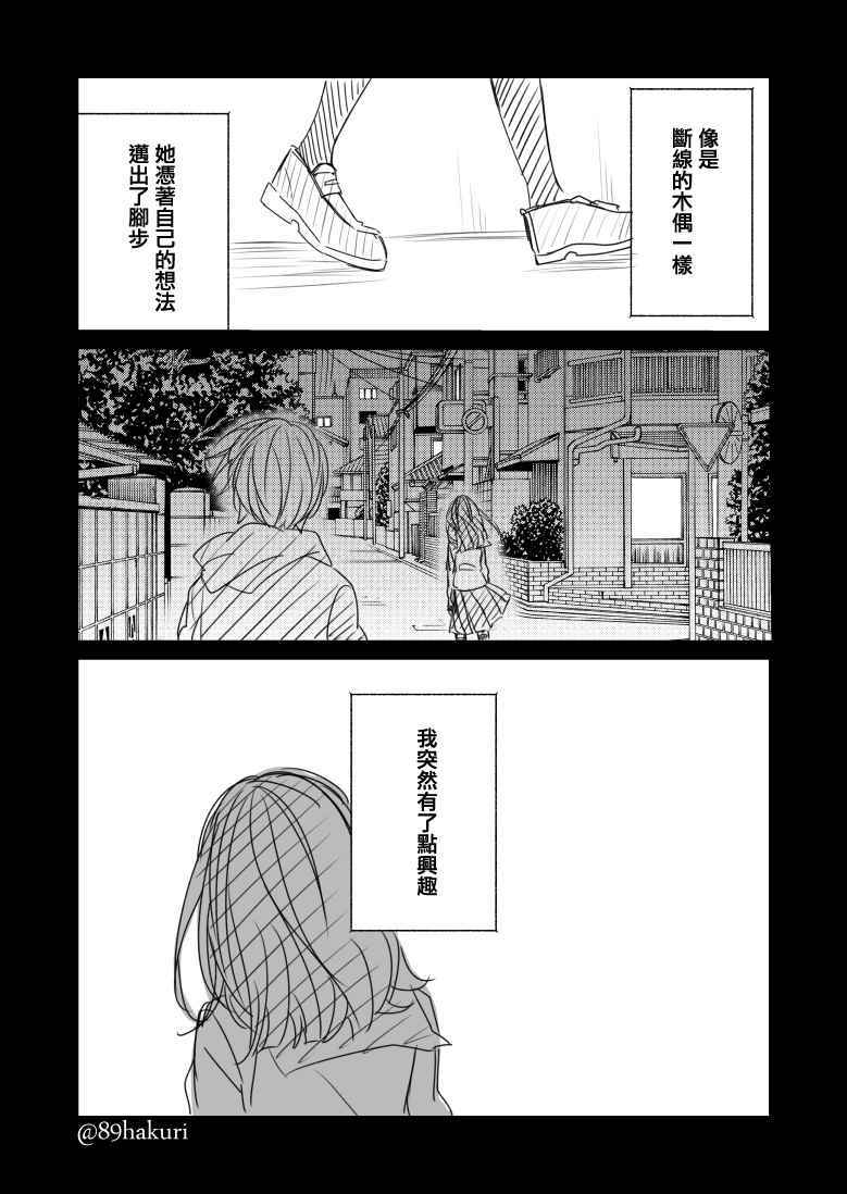 《幸色的一居室》漫画最新章节P站12免费下拉式在线观看章节第【27】张图片