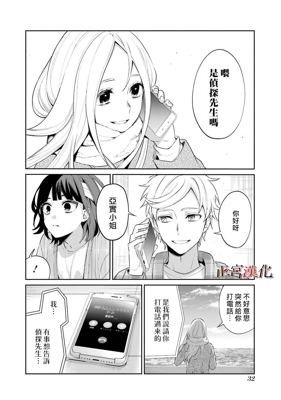 《幸色的一居室》漫画最新章节单行本50话免费下拉式在线观看章节第【6】张图片