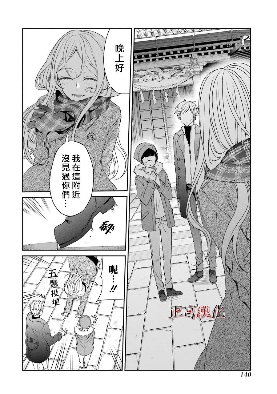 《幸色的一居室》漫画最新章节单行本42话免费下拉式在线观看章节第【2】张图片