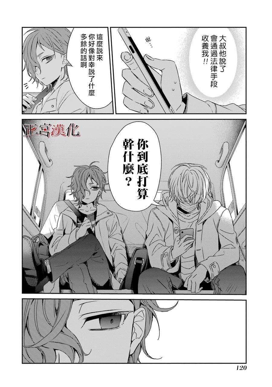 《幸色的一居室》漫画最新章节单行本41话免费下拉式在线观看章节第【8】张图片