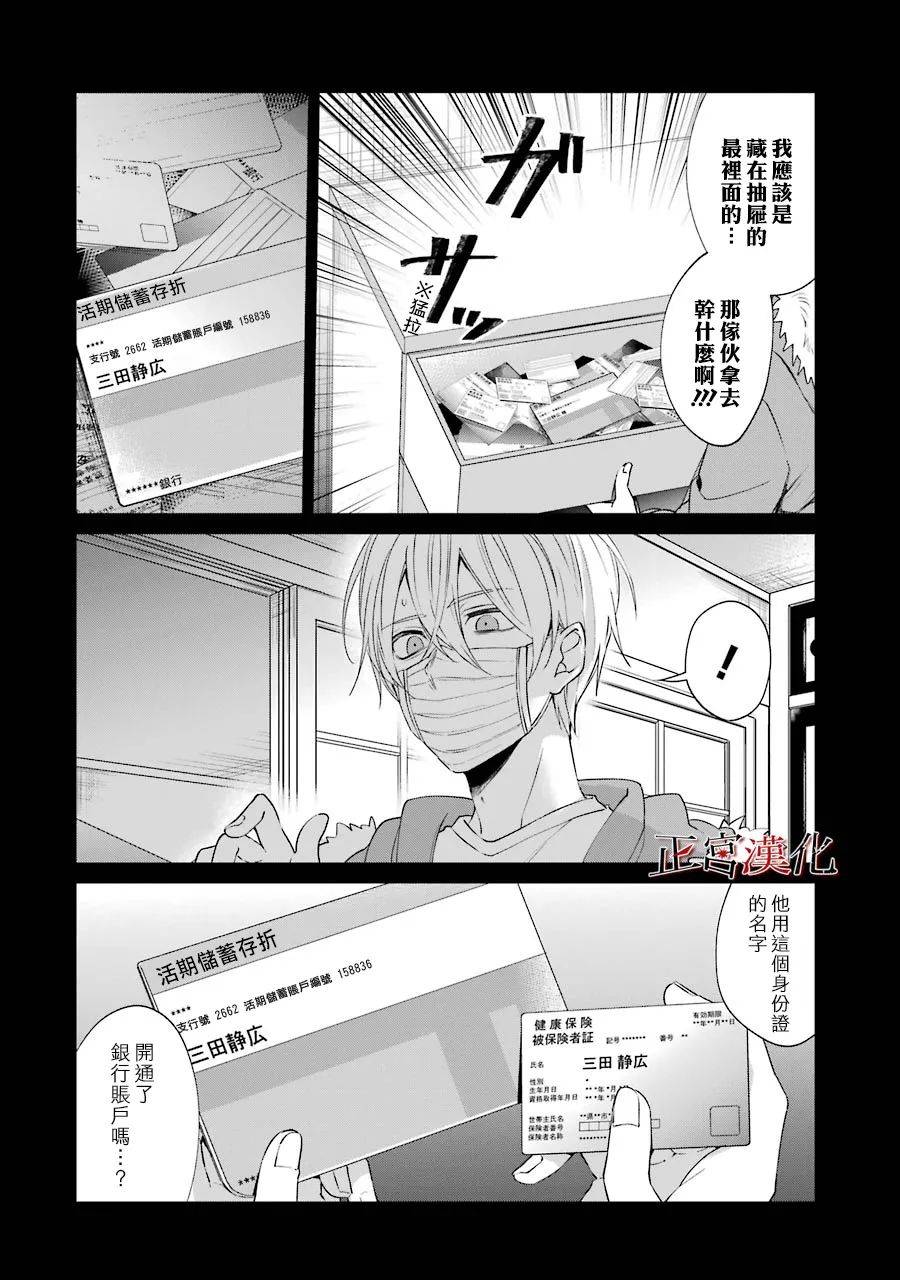 《幸色的一居室》漫画最新章节第46话免费下拉式在线观看章节第【12】张图片