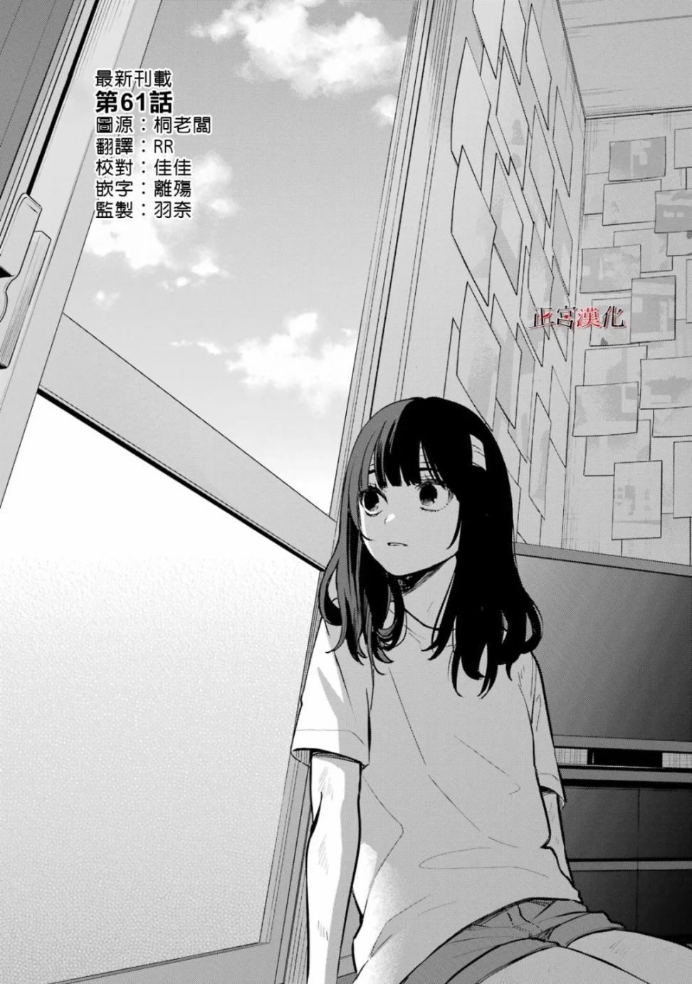 《幸色的一居室》漫画最新章节单行本61话免费下拉式在线观看章节第【7】张图片