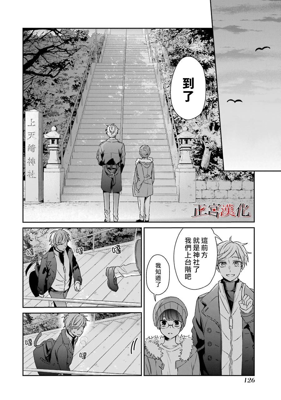 《幸色的一居室》漫画最新章节单行本41话免费下拉式在线观看章节第【14】张图片