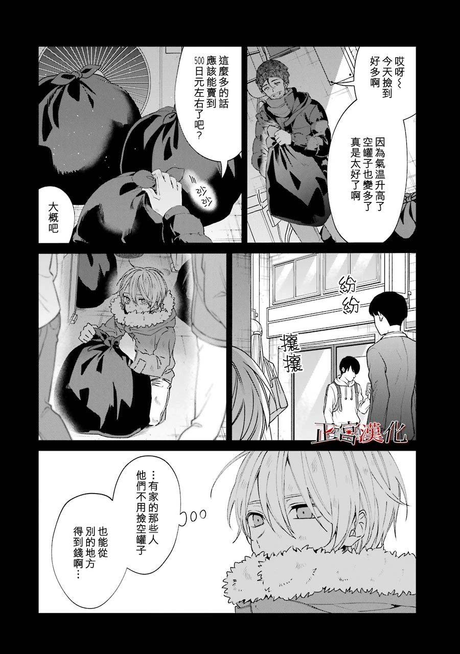 《幸色的一居室》漫画最新章节单行本44话免费下拉式在线观看章节第【20】张图片