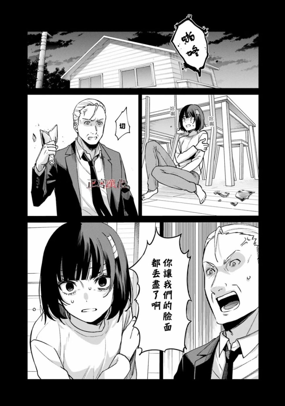 《幸色的一居室》漫画最新章节单行本61话免费下拉式在线观看章节第【9】张图片