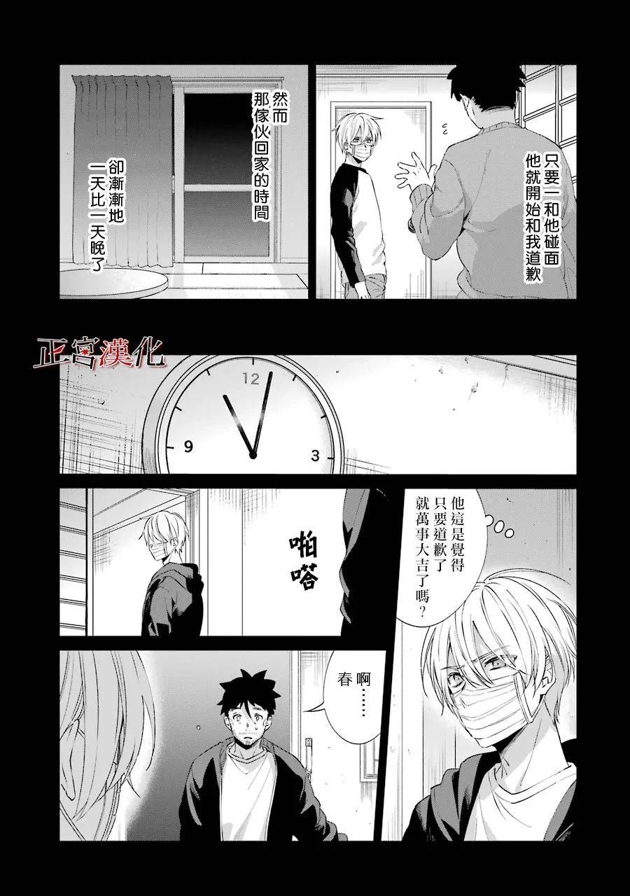 《幸色的一居室》漫画最新章节第46话免费下拉式在线观看章节第【9】张图片