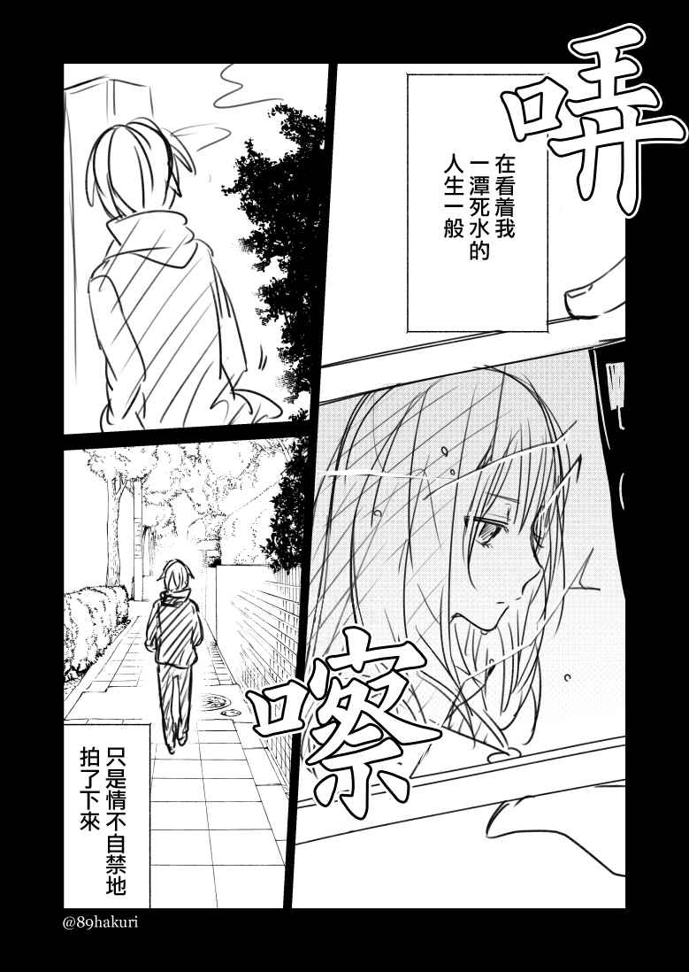 《幸色的一居室》漫画最新章节P站11免费下拉式在线观看章节第【19】张图片