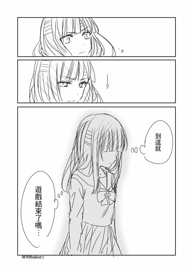 《幸色的一居室》漫画最新章节p站08免费下拉式在线观看章节第【3】张图片