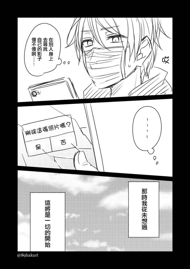 《幸色的一居室》漫画最新章节P站11免费下拉式在线观看章节第【20】张图片