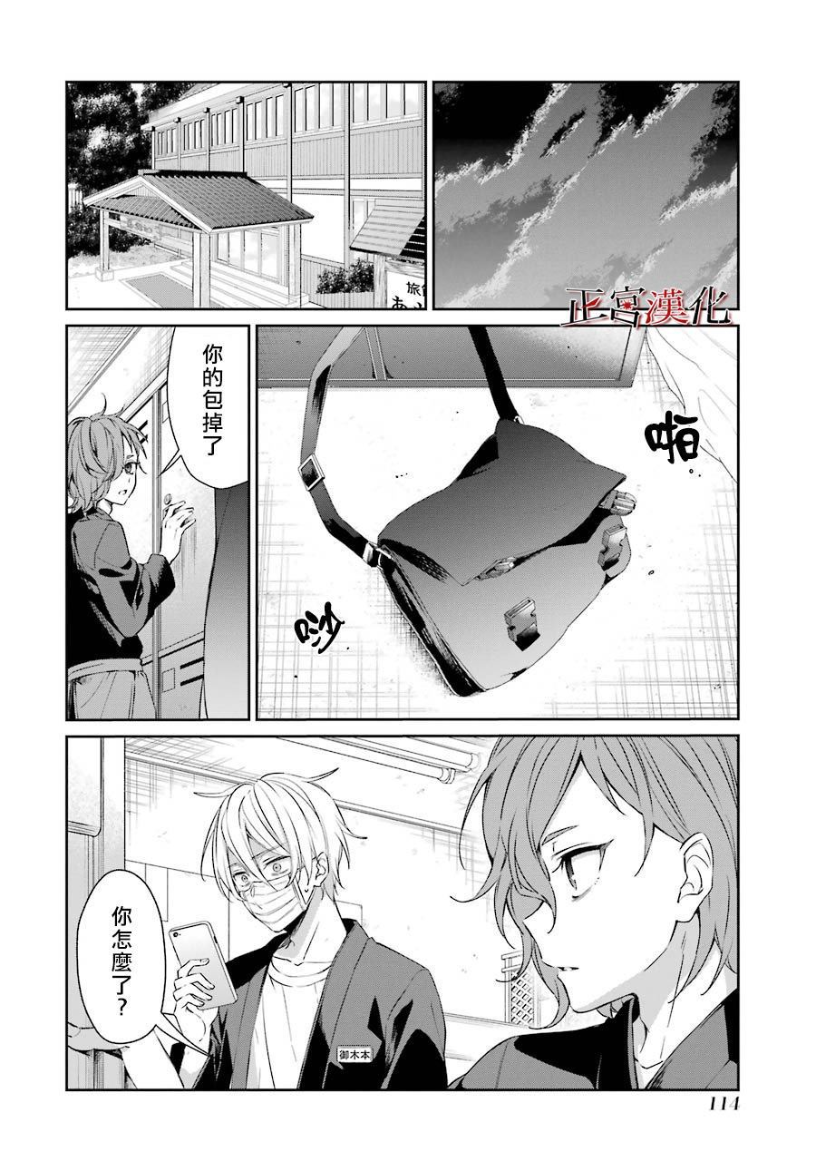 《幸色的一居室》漫画最新章节单行本41话免费下拉式在线观看章节第【2】张图片