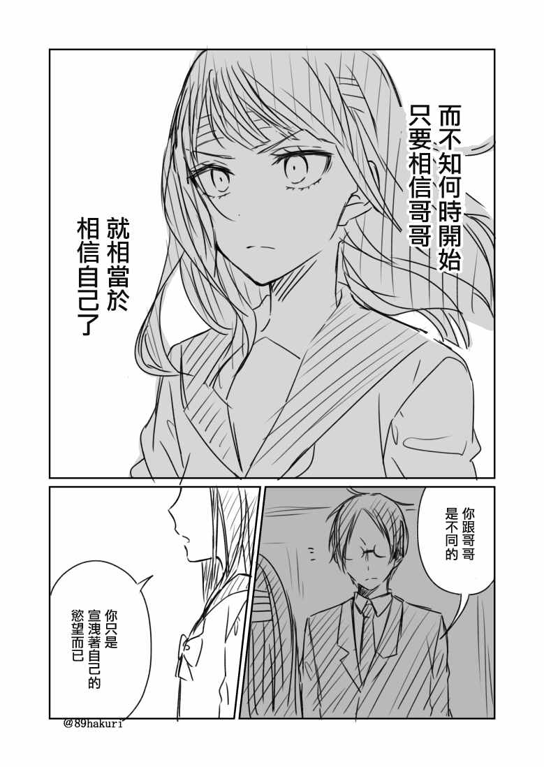 《幸色的一居室》漫画最新章节p站07免费下拉式在线观看章节第【29】张图片