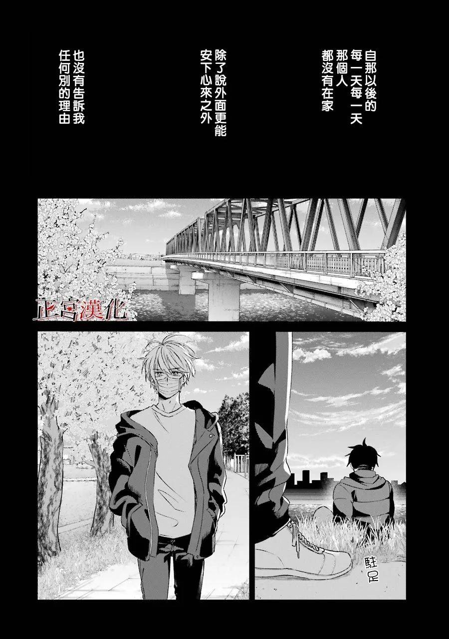 《幸色的一居室》漫画最新章节第45话免费下拉式在线观看章节第【18】张图片