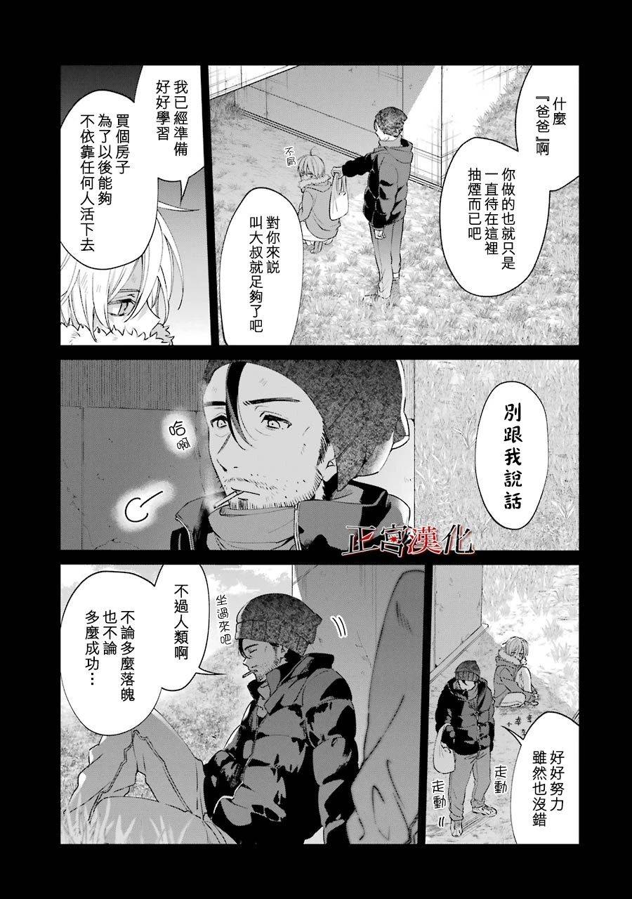 《幸色的一居室》漫画最新章节单行本44话免费下拉式在线观看章节第【9】张图片