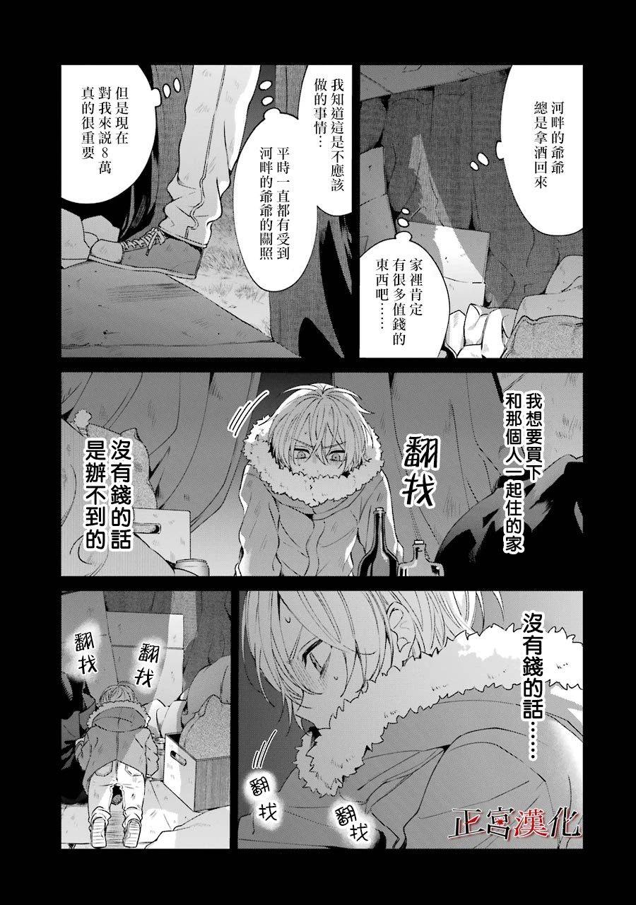 《幸色的一居室》漫画最新章节单行本44话免费下拉式在线观看章节第【31】张图片