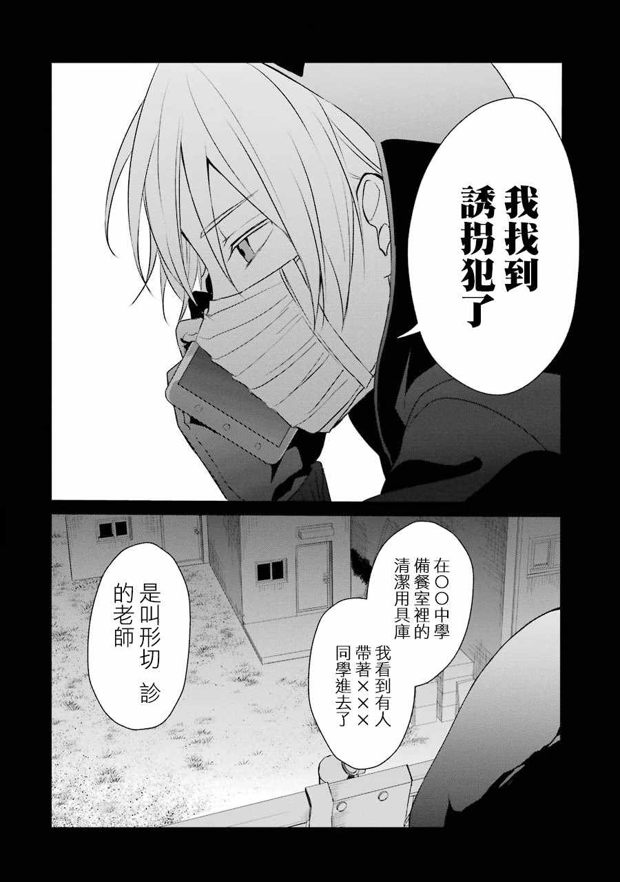 《幸色的一居室》漫画最新章节第16话免费下拉式在线观看章节第【8】张图片