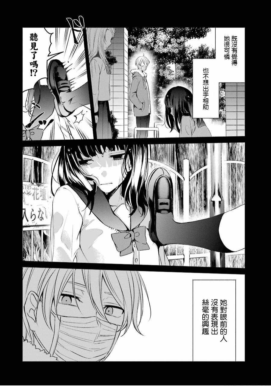 《幸色的一居室》漫画最新章节第19话免费下拉式在线观看章节第【16】张图片